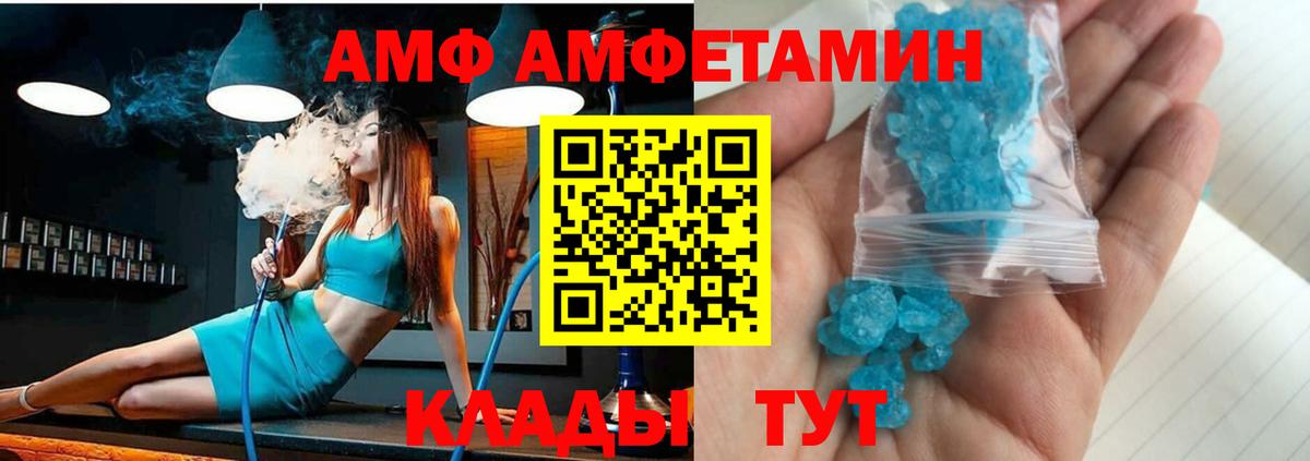 Amphetamine 97%  АМФЕТАМИН  Кудрово  Вход с VPN 