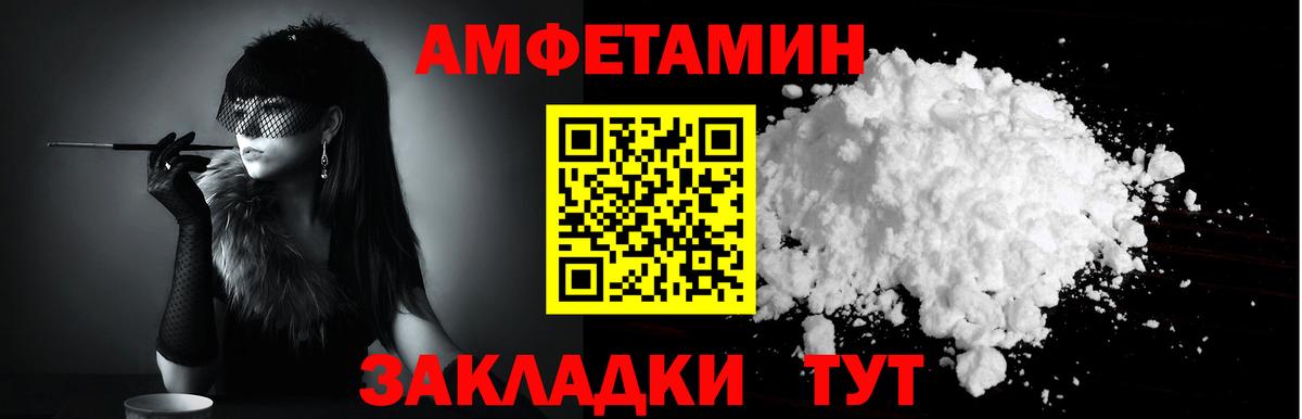 Амфетамин Premium Кудрово
