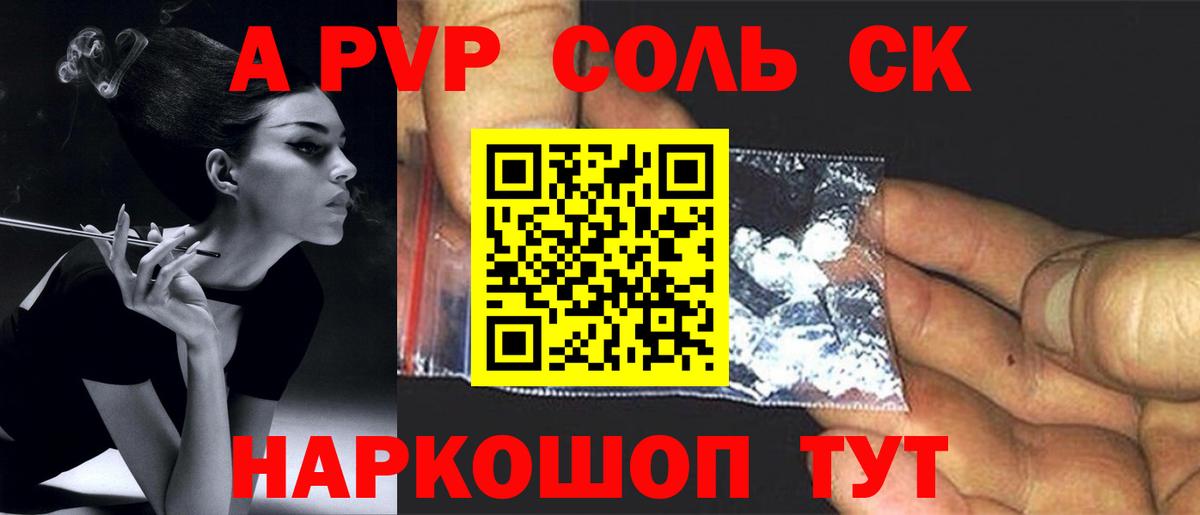Alpha PVP VHQ  A PVP Crystall  Альфа ПВП кристаллы  купить наркоту  Вход с VPN  Кудрово 
