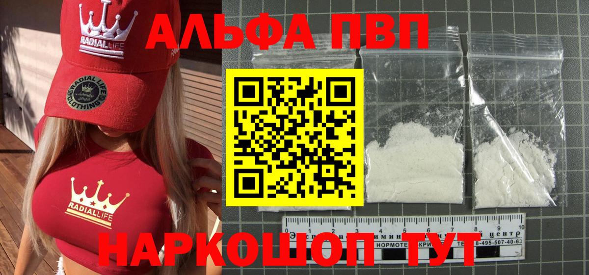 Alfa_PVP крисы CK Кудрово