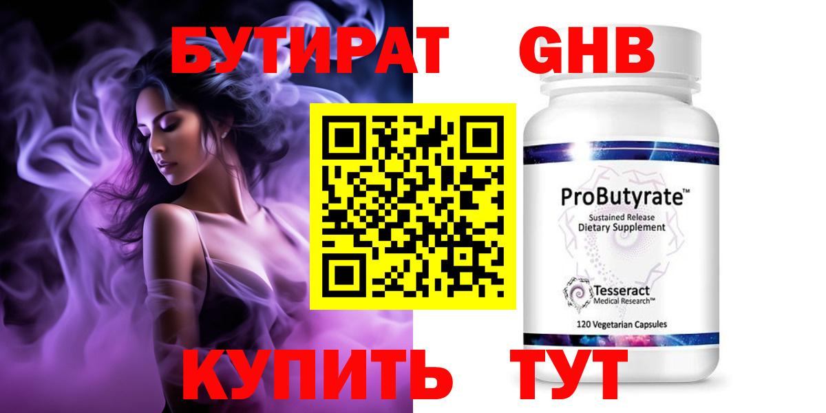 Кудрово  Бутират вода  Вход с VPN 