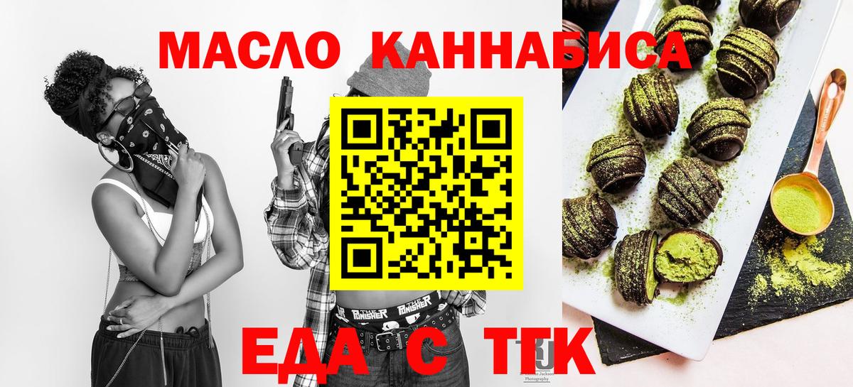 Cannafood марихуана Кудрово