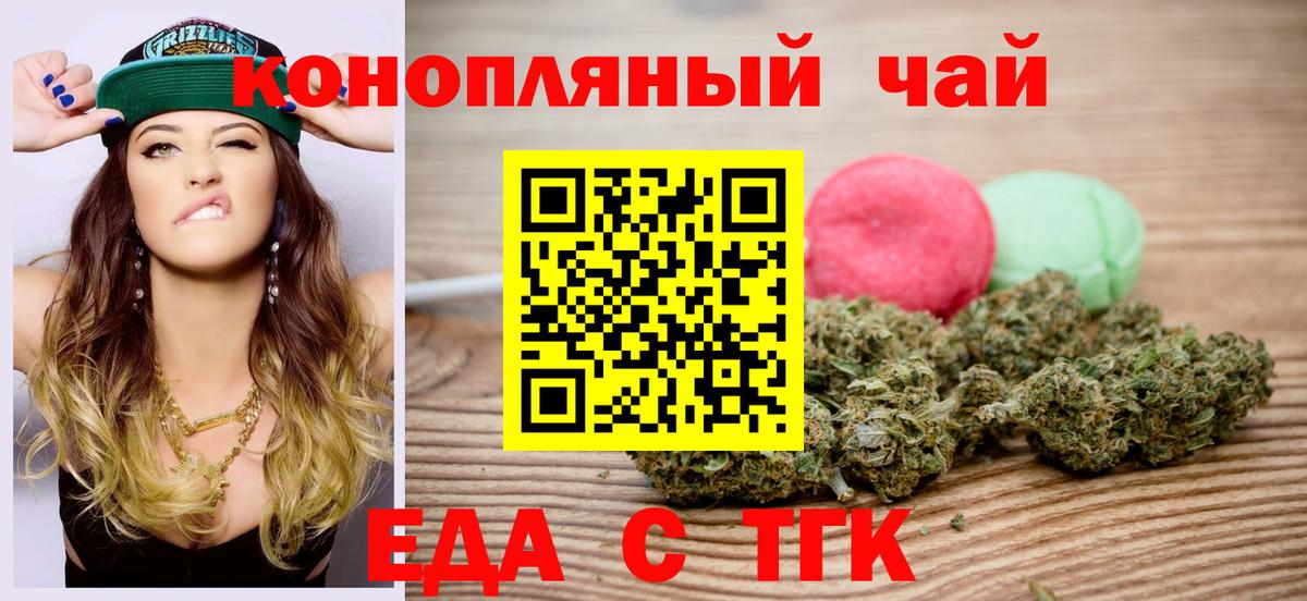Cannafood марихуана  Вход с VPN  Кудрово 