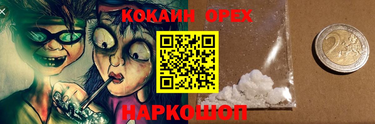 COCAIN  Вход с VPN  Кудрово  COCAIN VHQ 