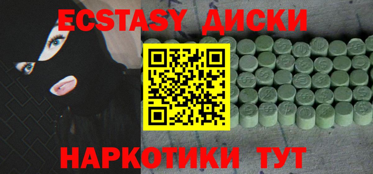 ЭКСТАЗИ XTC  ЭКСТАЗИ  Кудрово  Вход с VPN 