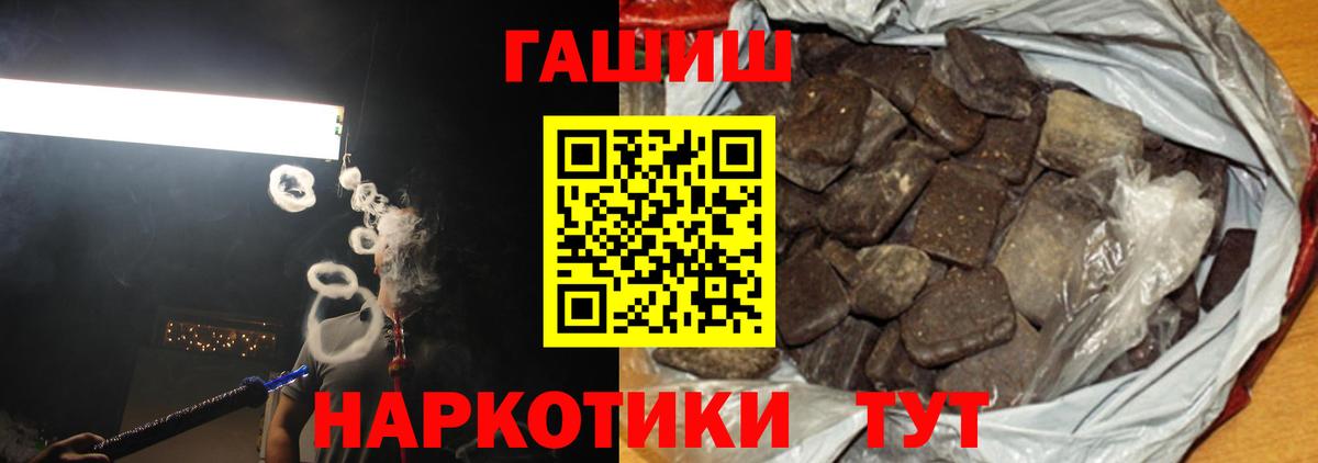 ГАШИШ Cannabis Кудрово