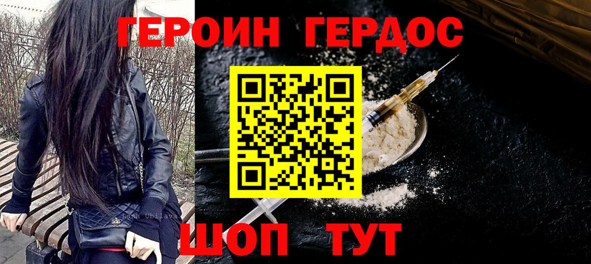 Героин афганец Кудрово