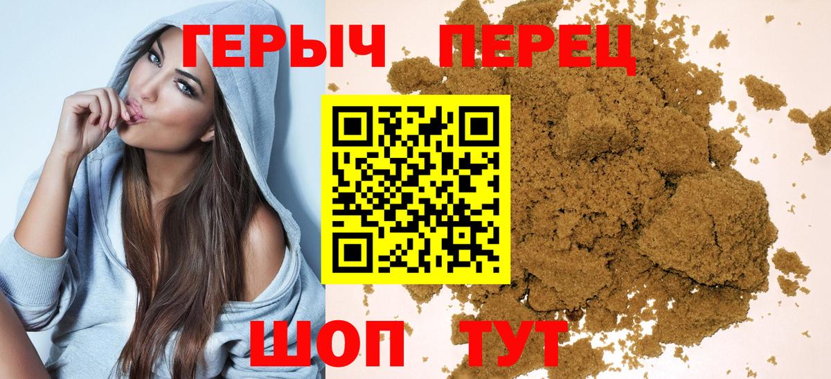 Героин VHQ  Вход с VPN  Кудрово 