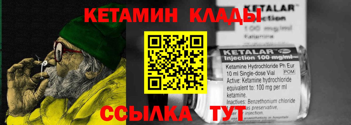 Кудрово  Кетамин VHQ  Вход с VPN 