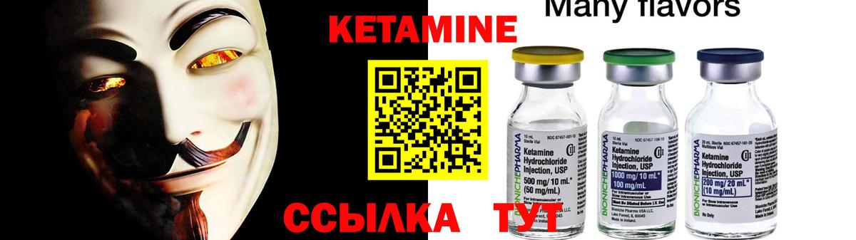 Кетамин ketamine Кудрово