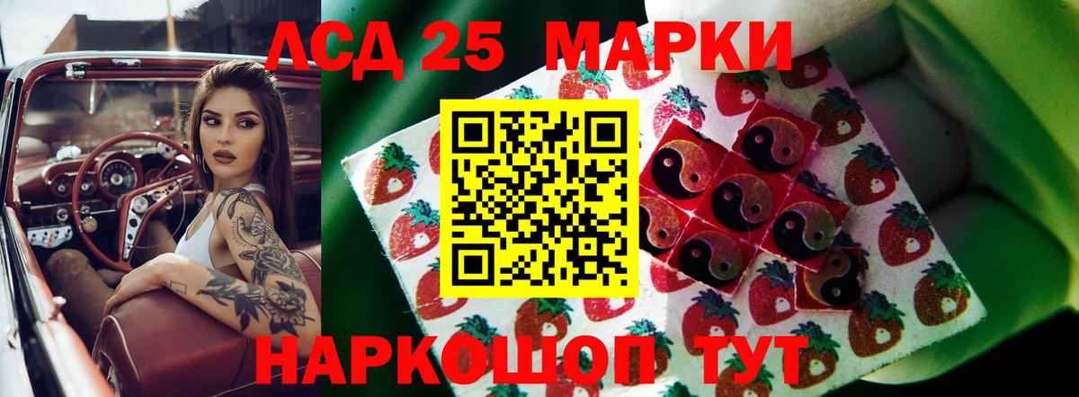Лсд 25 экстази кислота  ЛСД экстази  Кудрово  Вход с VPN 