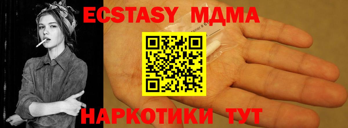 MDMA  Вход с VPN  MDMA VHQ  Кудрово  МДМА Molly 