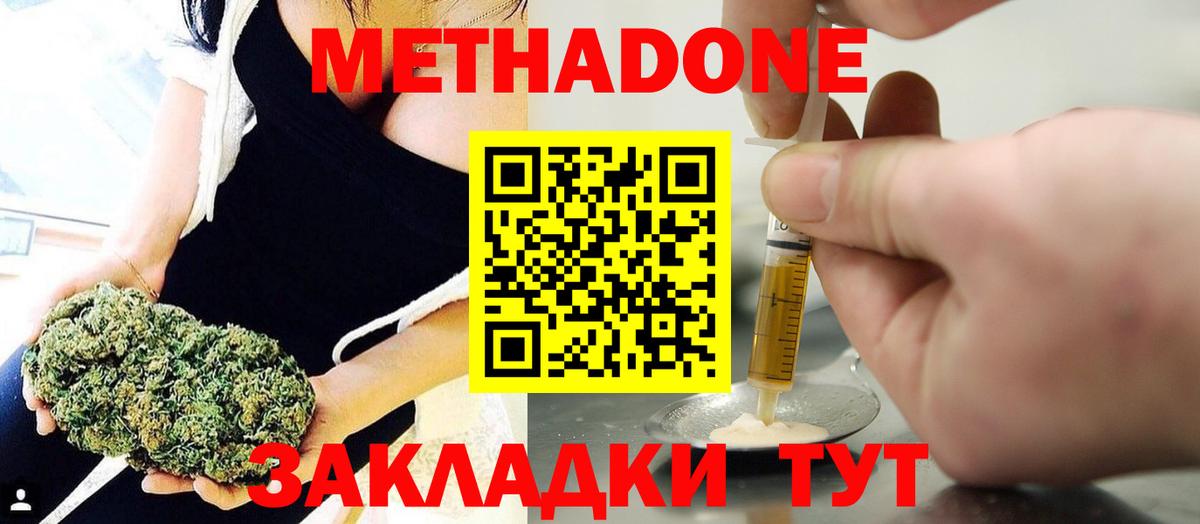 Метадон VHQ Кудрово