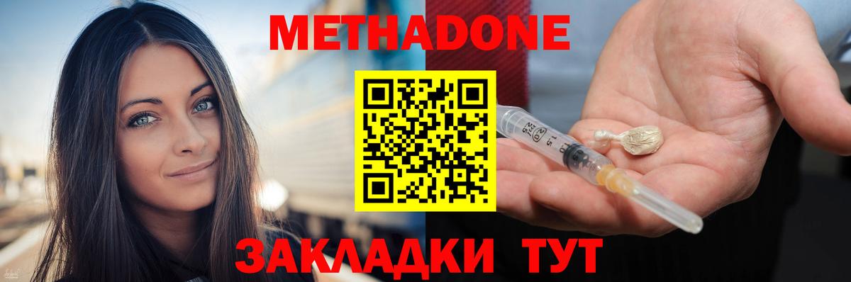 МЕТАДОН VHQ  Метадон VHQ  Кудрово  гидра зеркало  shop какой сайт  Вход с VPN 