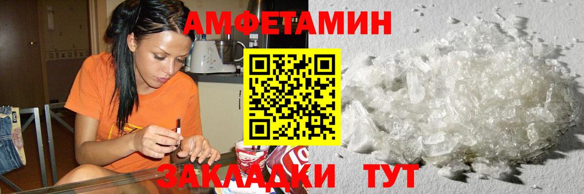 МЕТАМФЕТАМИН мет  Вход с VPN  Кудрово 