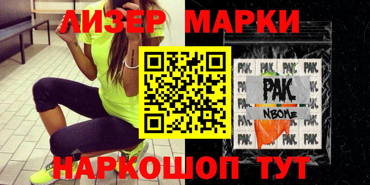 Кудрово  Наркотические марки 1,8мг  Вход с VPN  Наркотические марки 1,8мг 