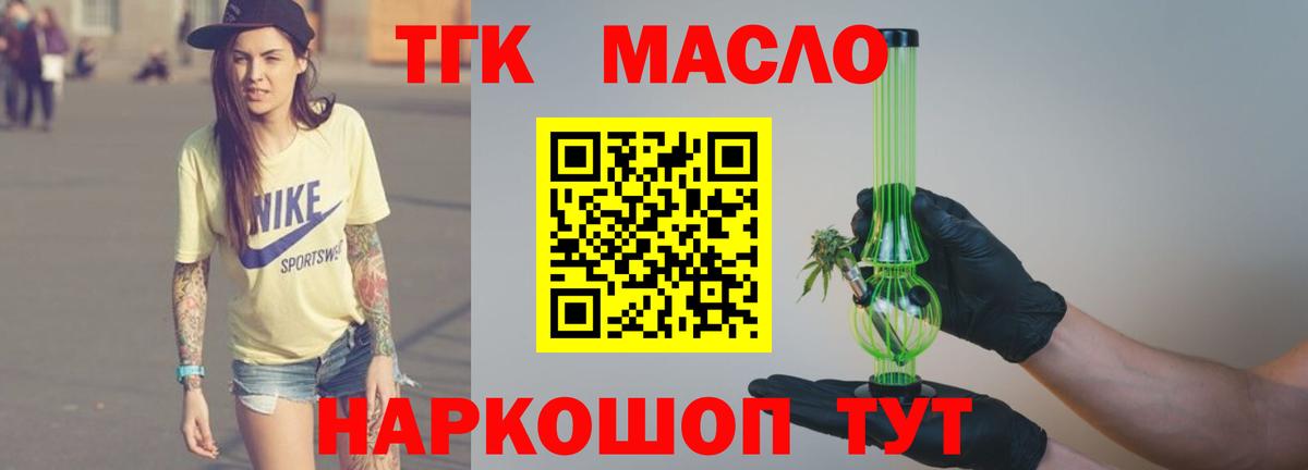 ТГК концентрат Кудрово